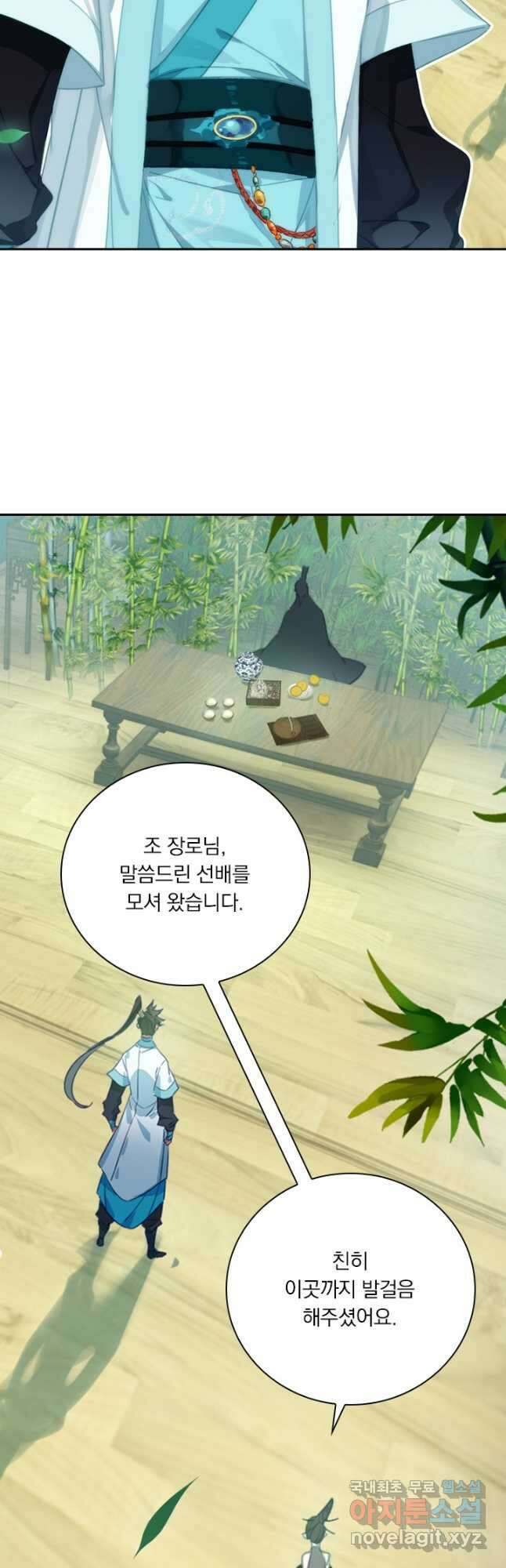 학사신공 188화 5