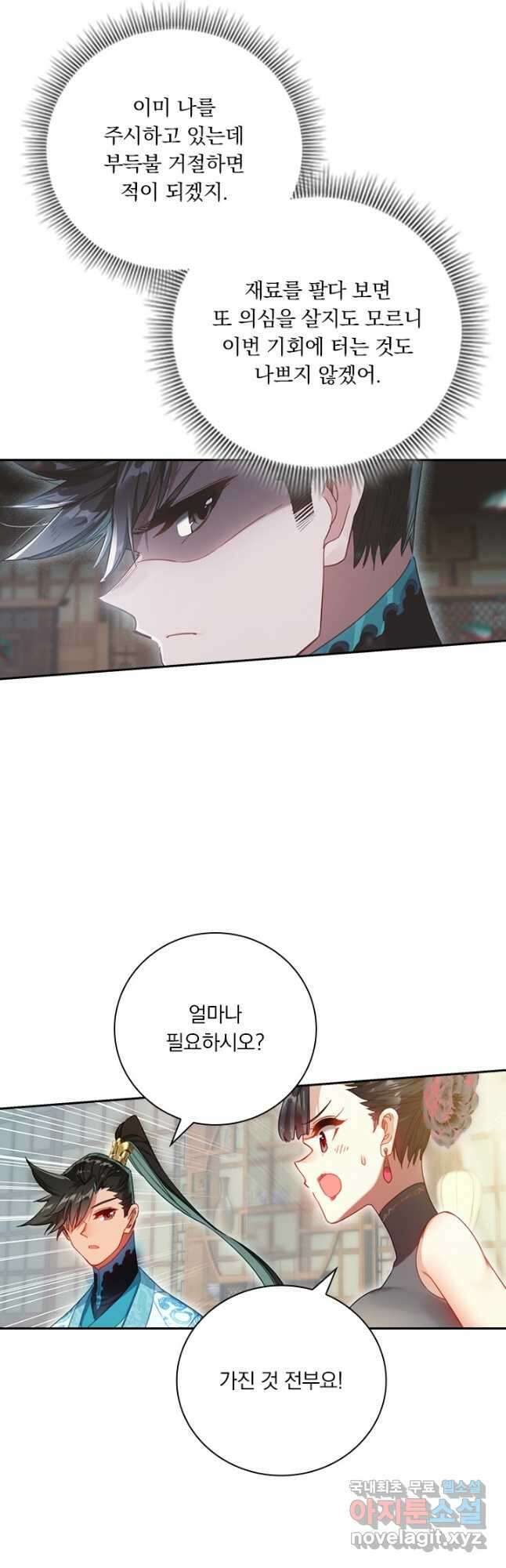 학사신공 188화 10