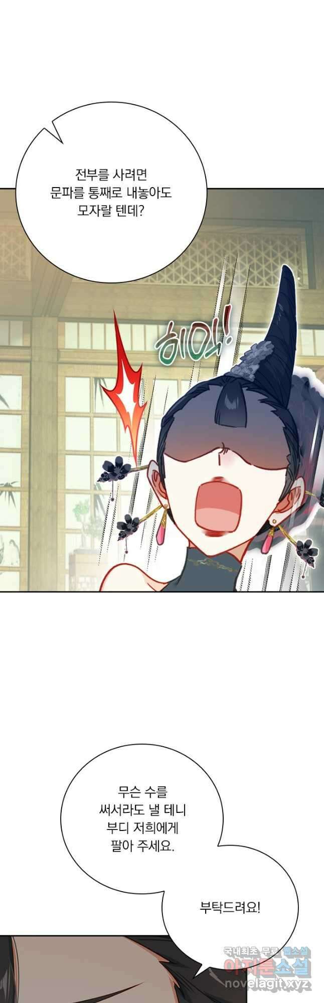 학사신공 188화 11