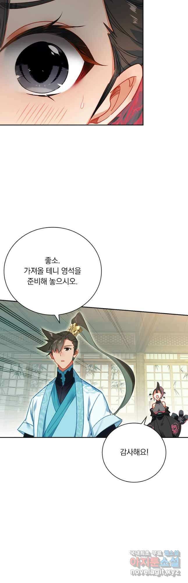 학사신공 188화 12