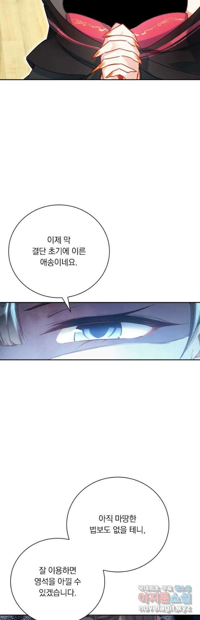 학사신공 188화 14