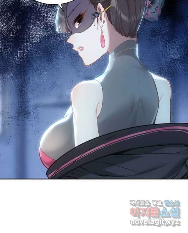 학사신공 188화 15