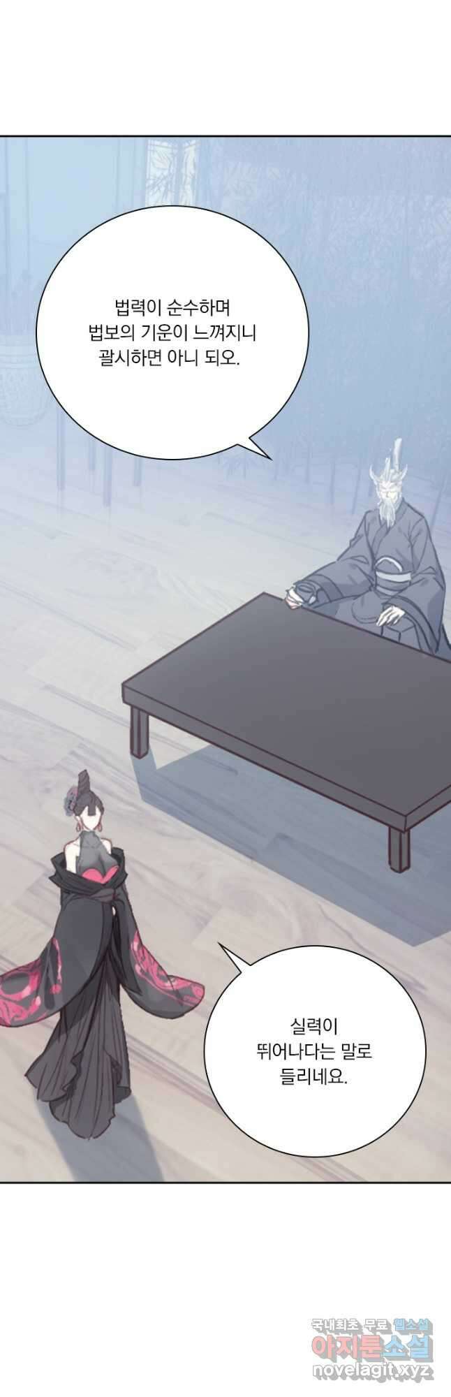 학사신공 188화 16