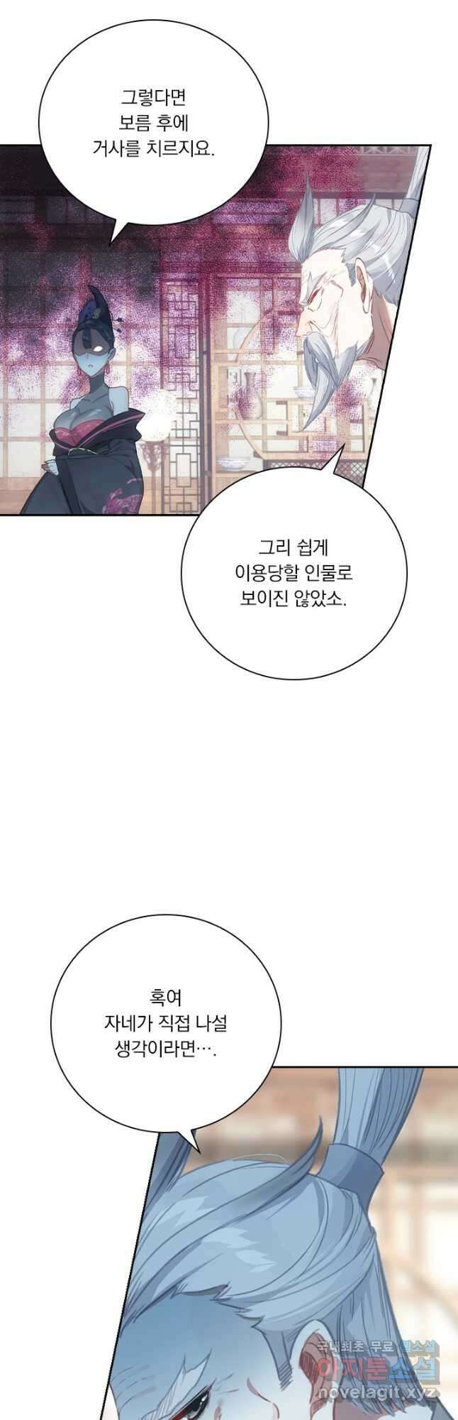 학사신공 188화 17