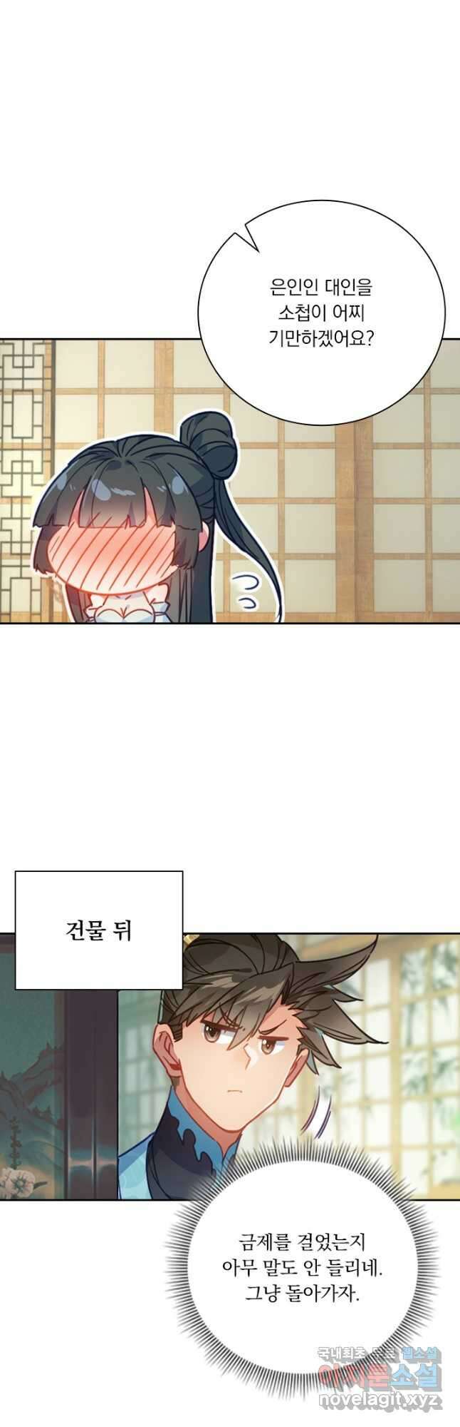 학사신공 188화 19