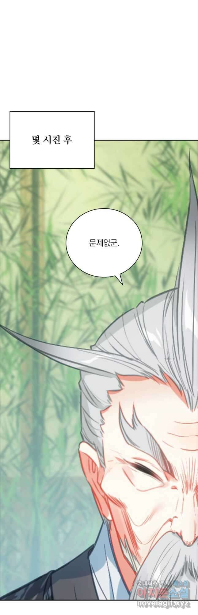 학사신공 188화 20