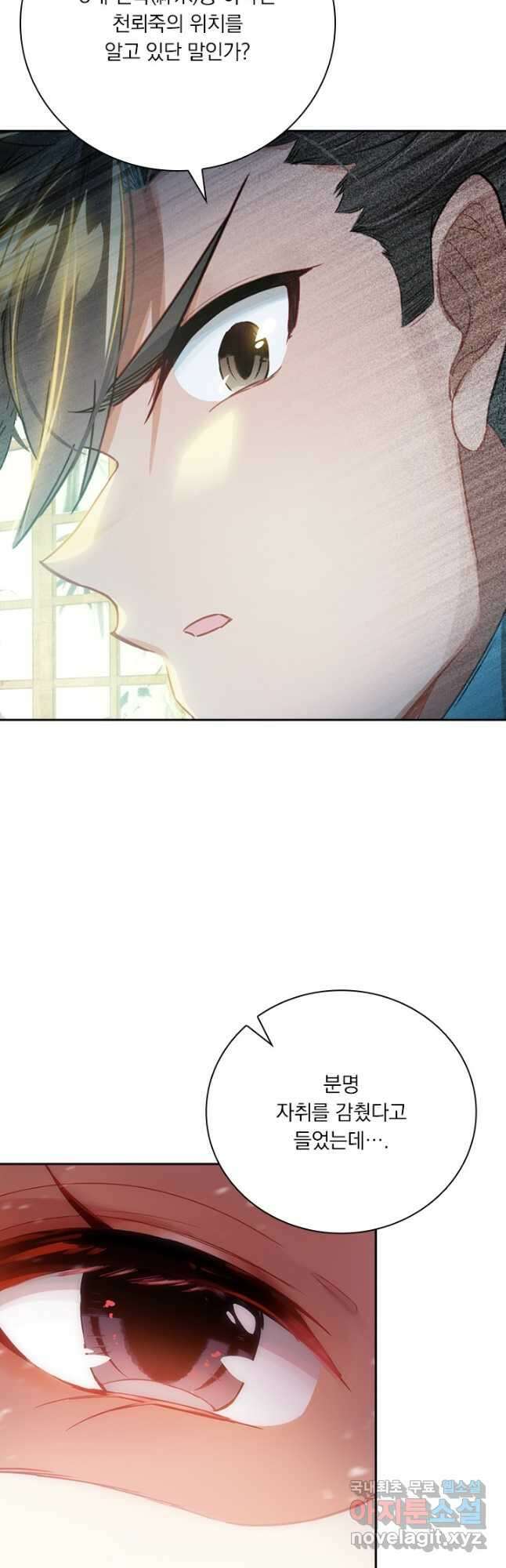 학사신공 188화 25