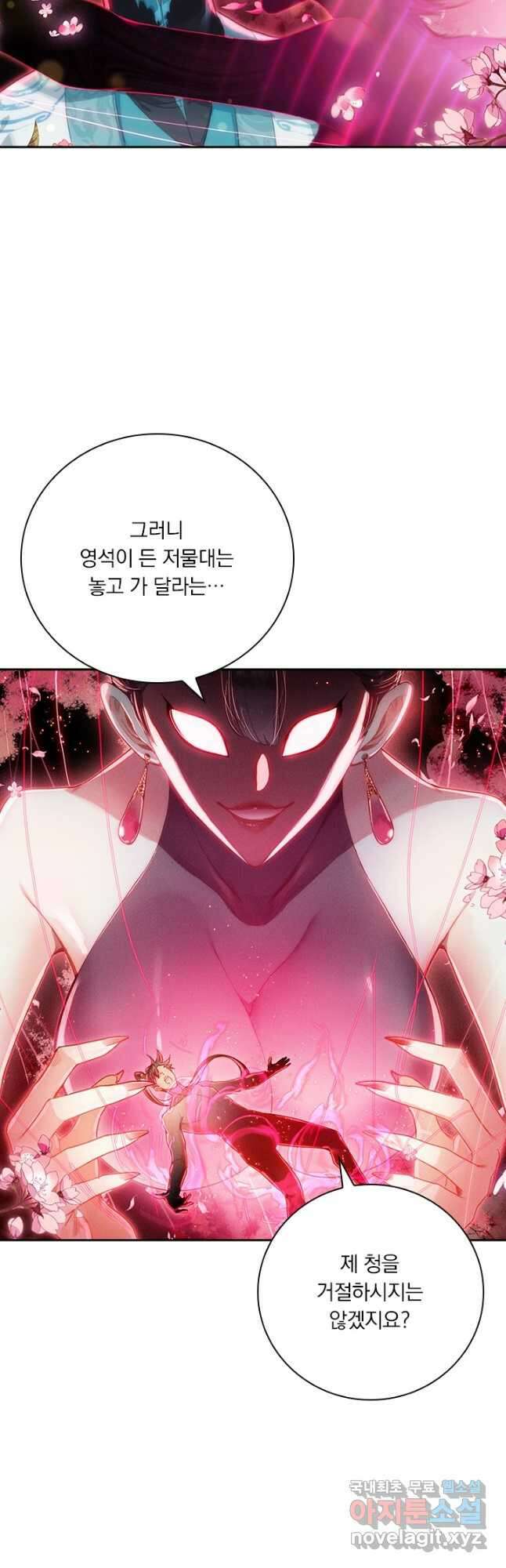 학사신공 188화 27