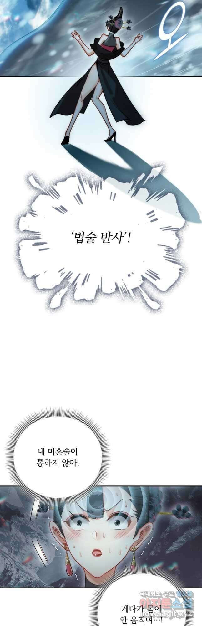 학사신공 188화 31