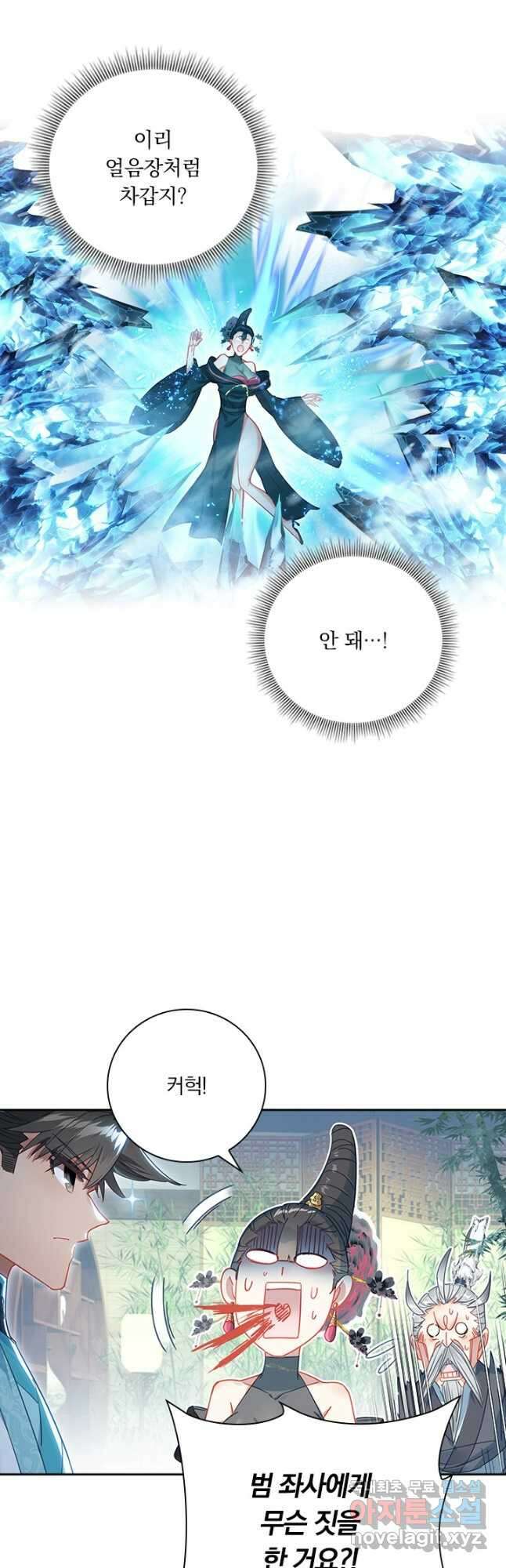 학사신공 188화 33
