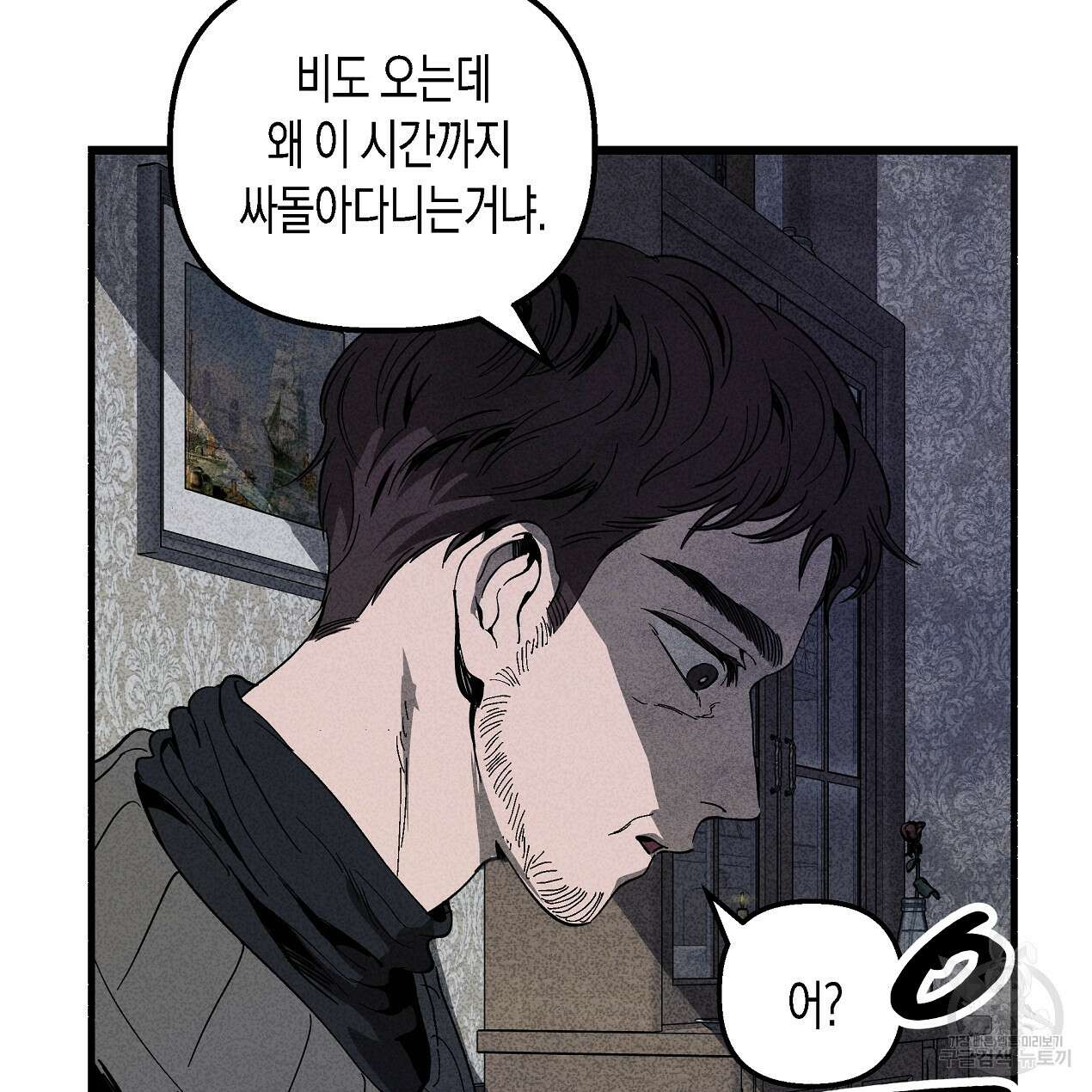 마녀가 사는 섬 43화 3