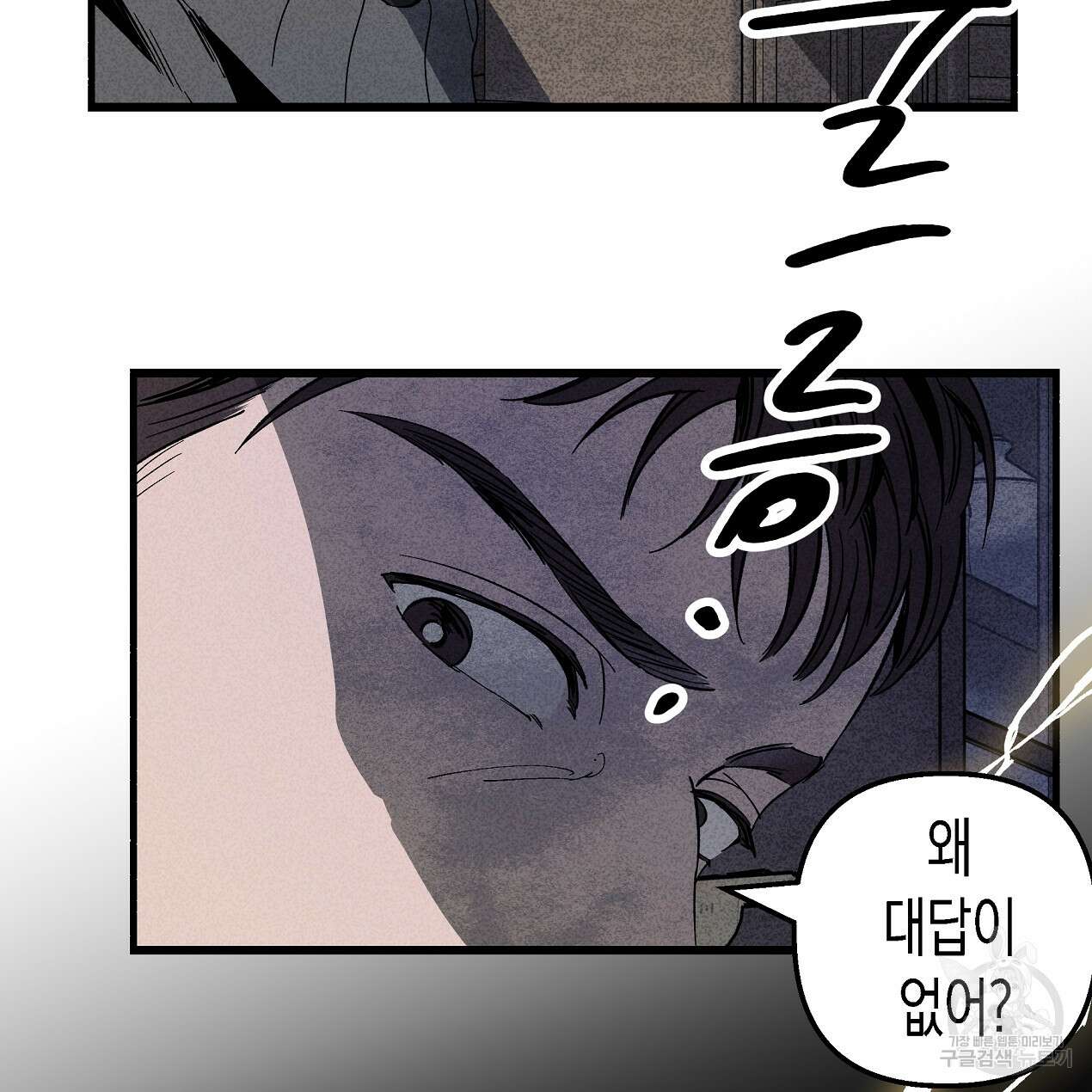 마녀가 사는 섬 43화 4