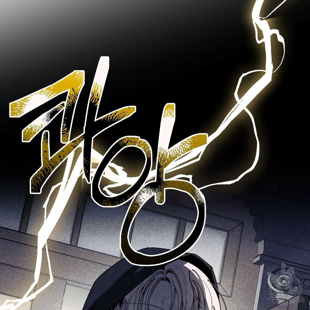 마녀가 사는 섬 43화 5