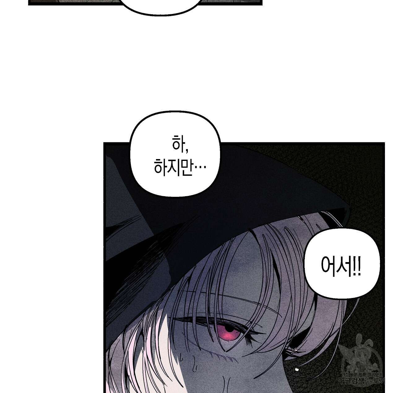 마녀가 사는 섬 43화 9