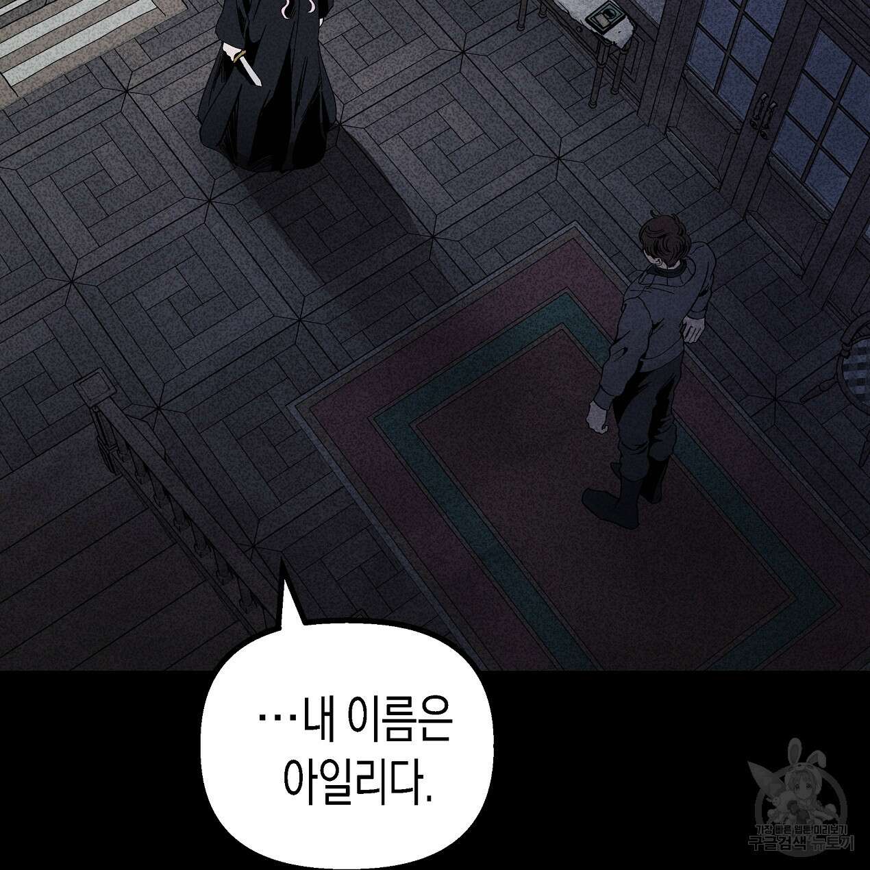 마녀가 사는 섬 43화 12