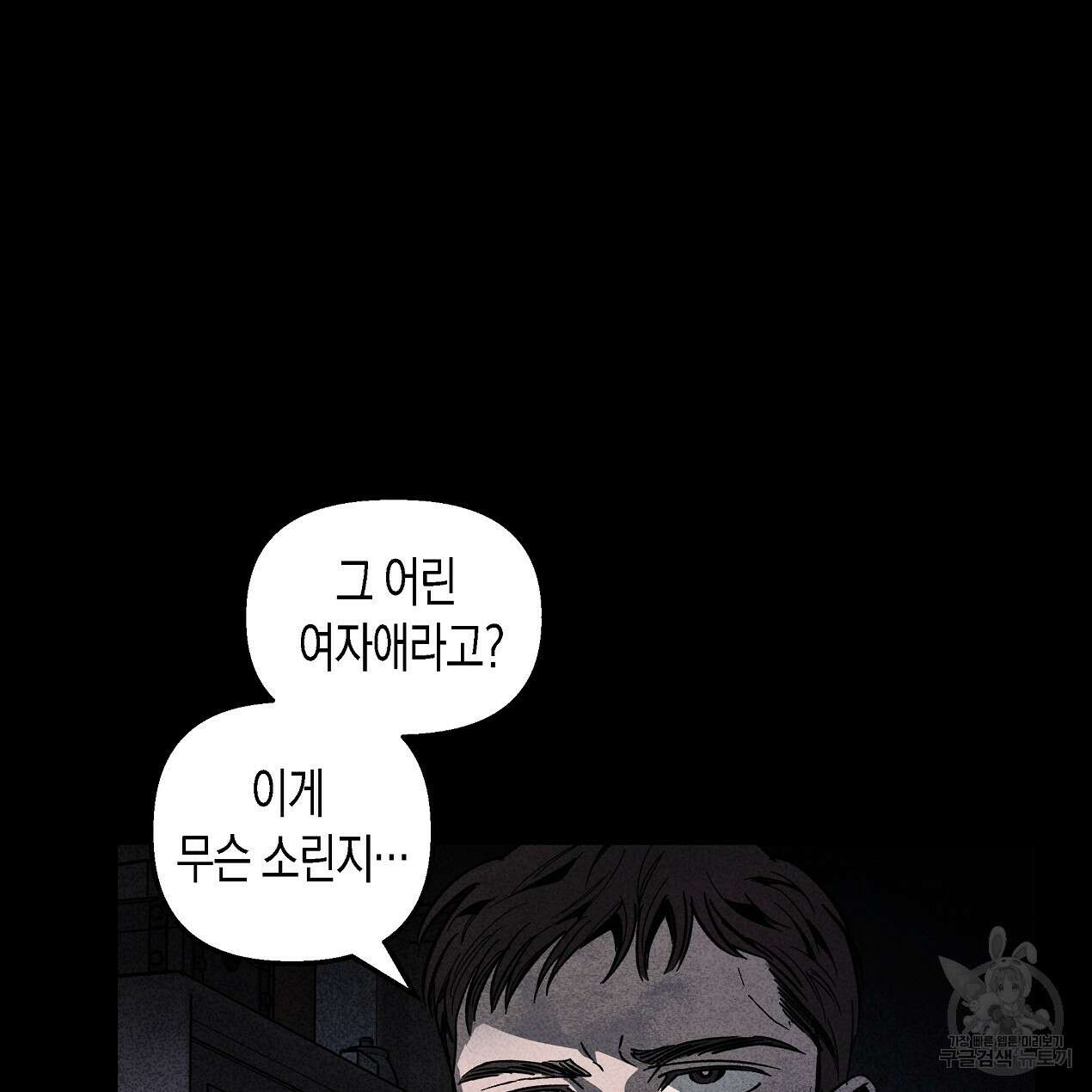 마녀가 사는 섬 43화 13