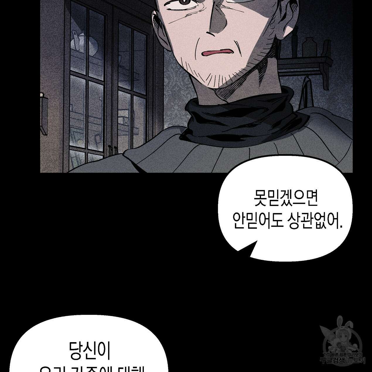 마녀가 사는 섬 43화 14