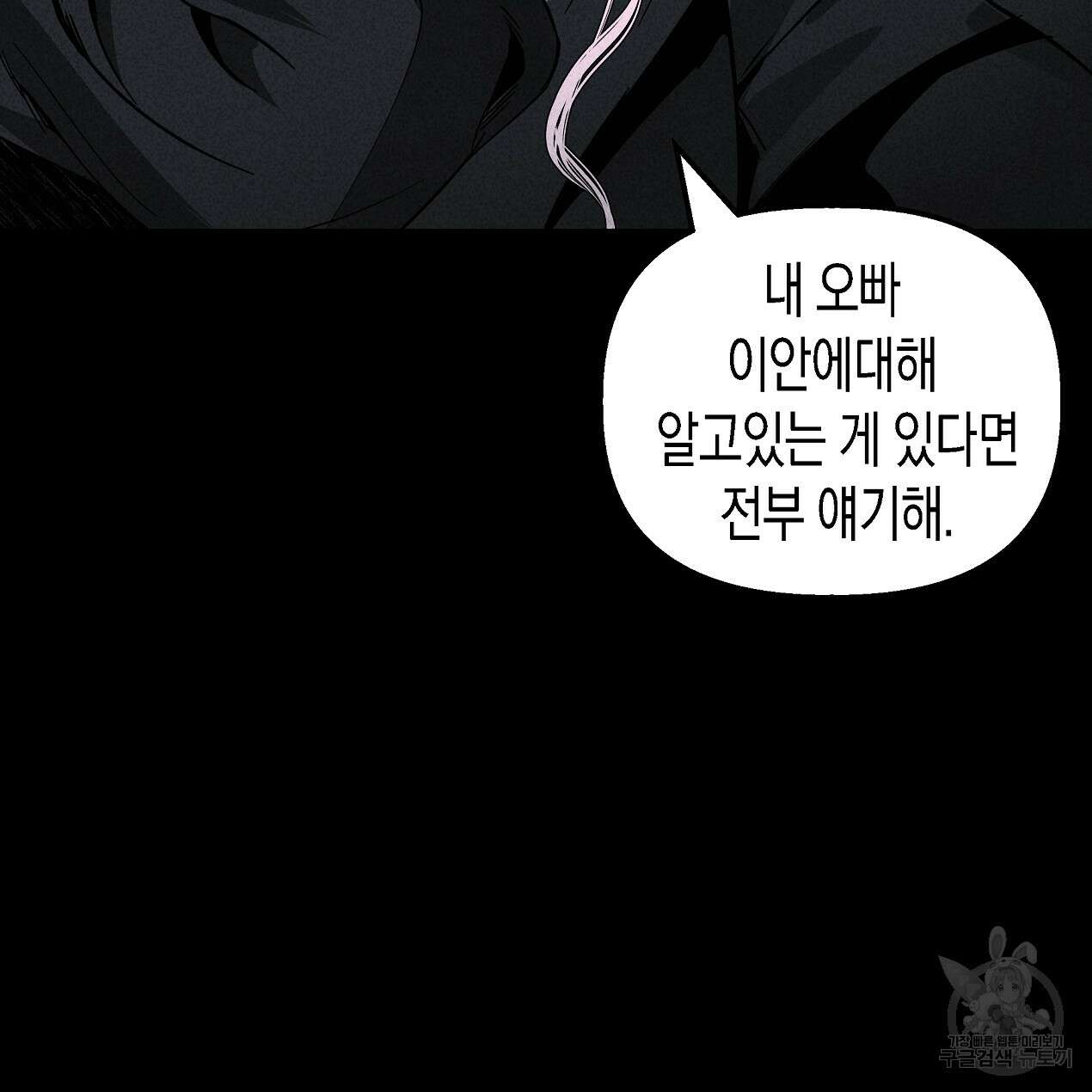 마녀가 사는 섬 43화 16