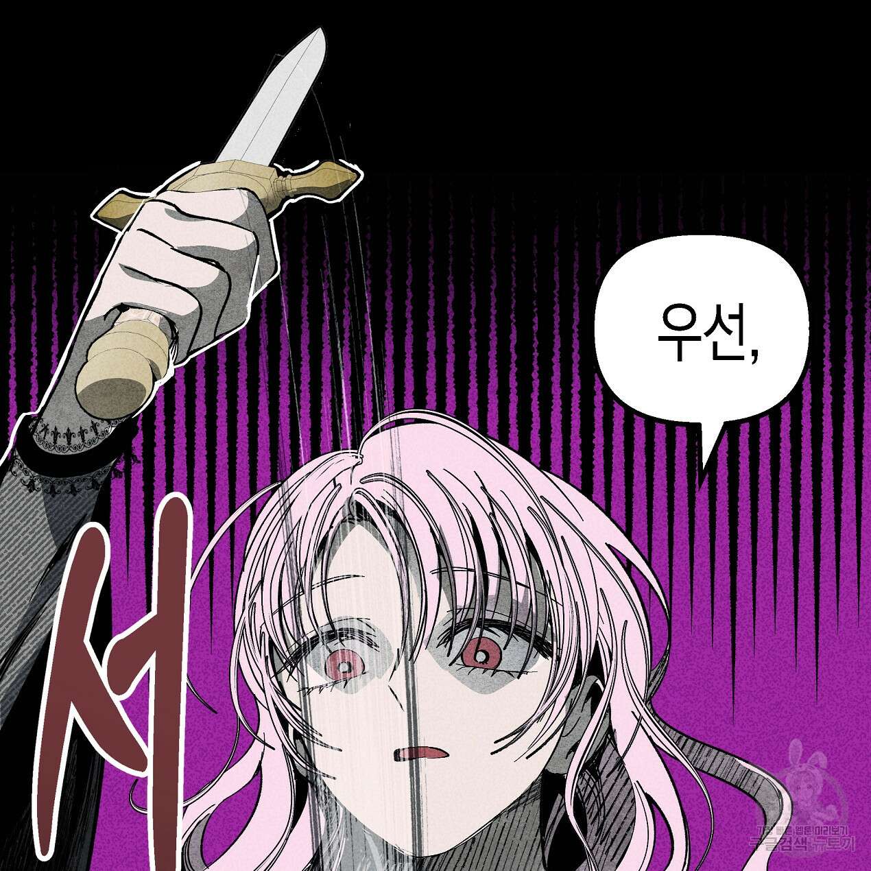 마녀가 사는 섬 43화 17