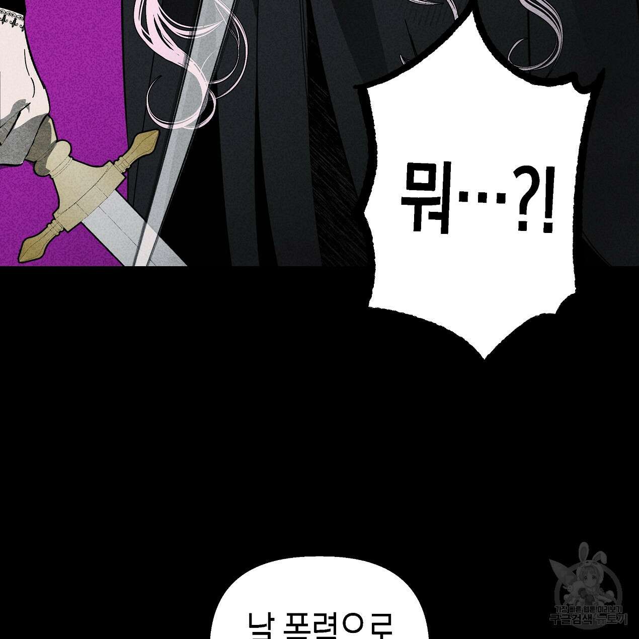 마녀가 사는 섬 43화 19