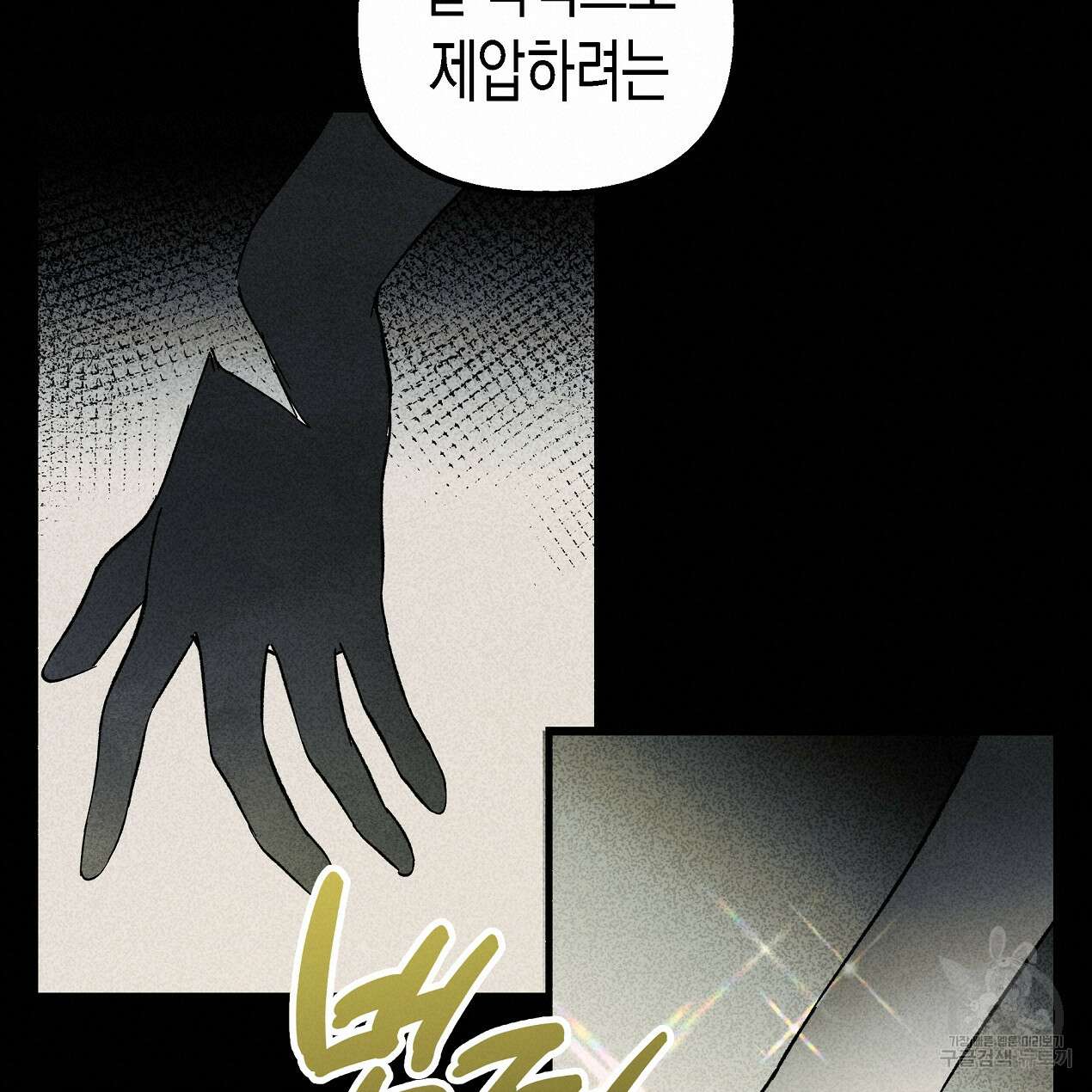 마녀가 사는 섬 43화 20