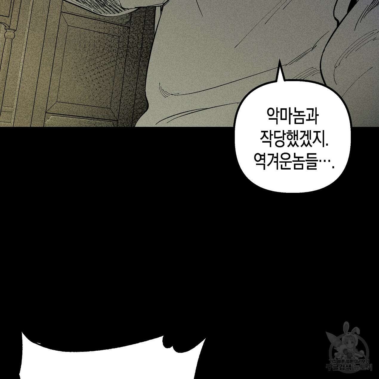 마녀가 사는 섬 43화 23