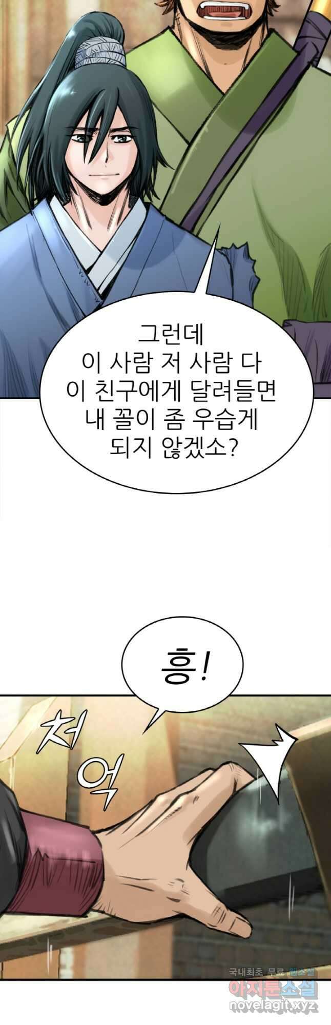 암천제 33화 2