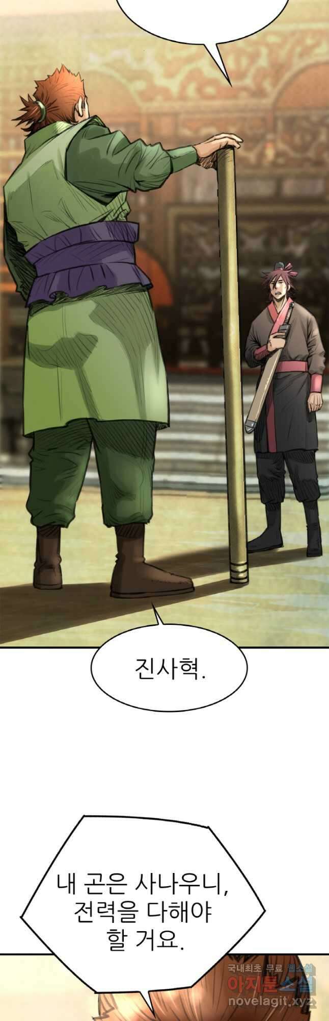 암천제 33화 6