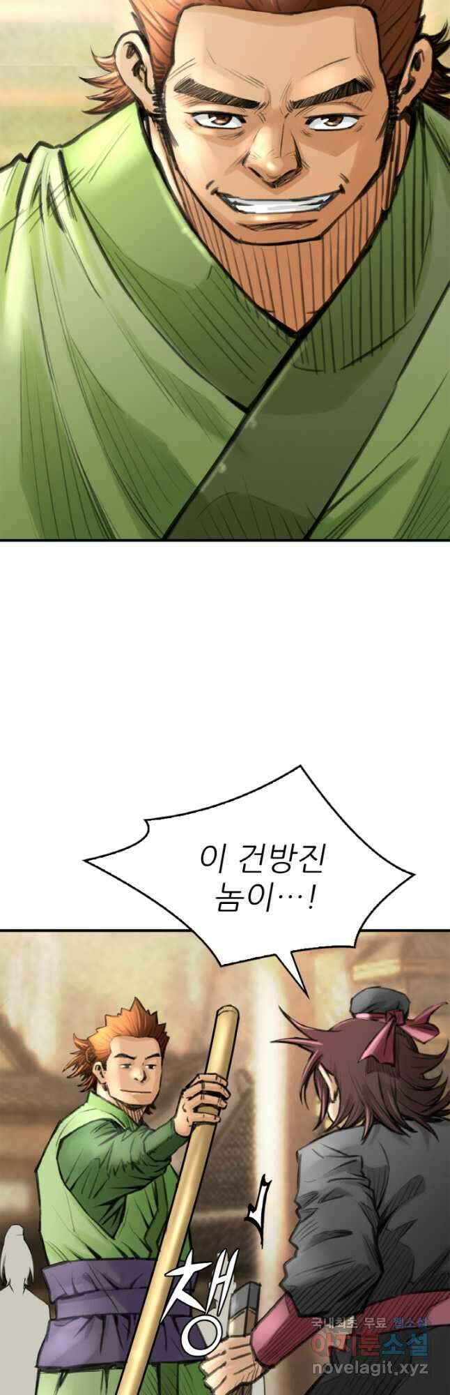 암천제 33화 7
