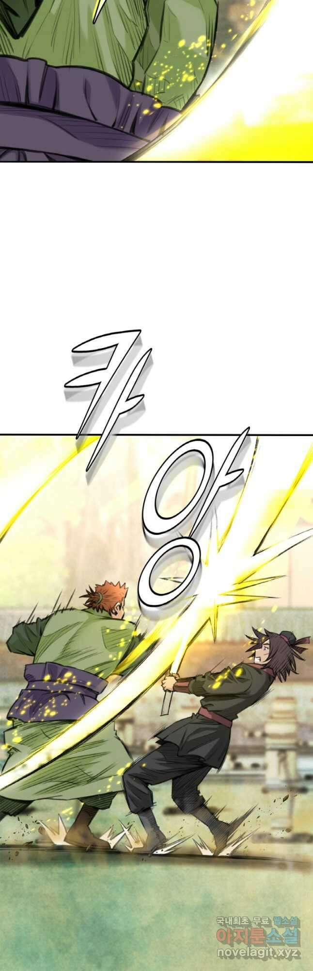 암천제 33화 10
