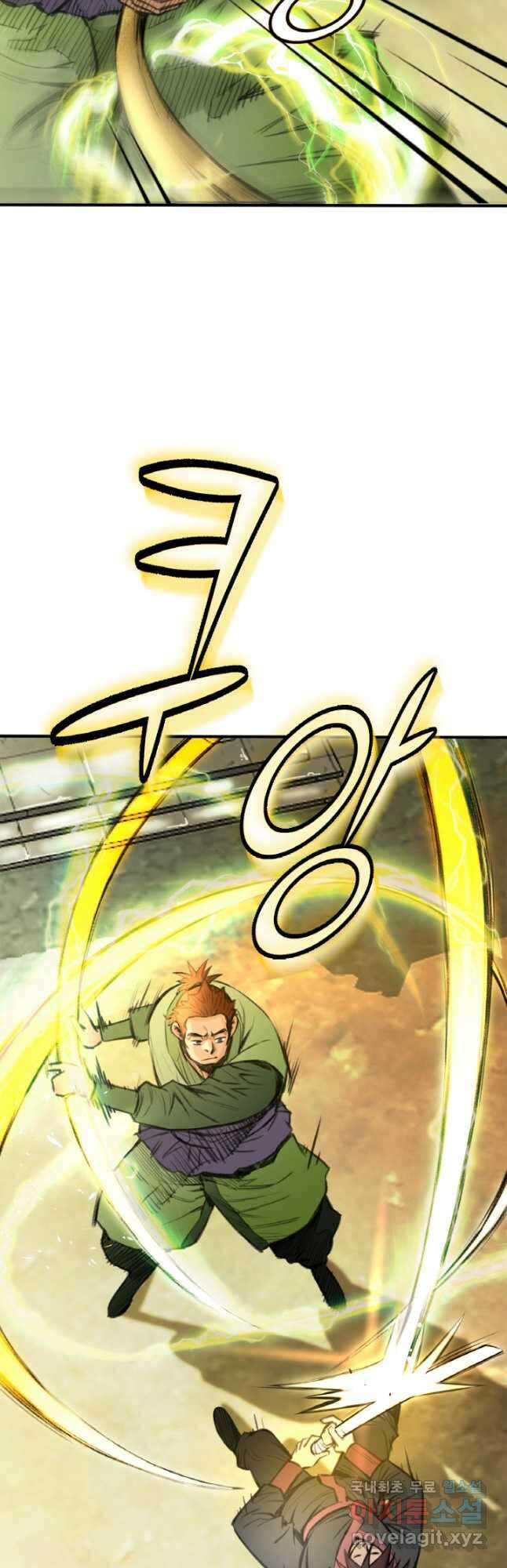암천제 33화 14