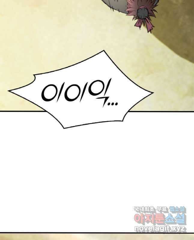 암천제 33화 15