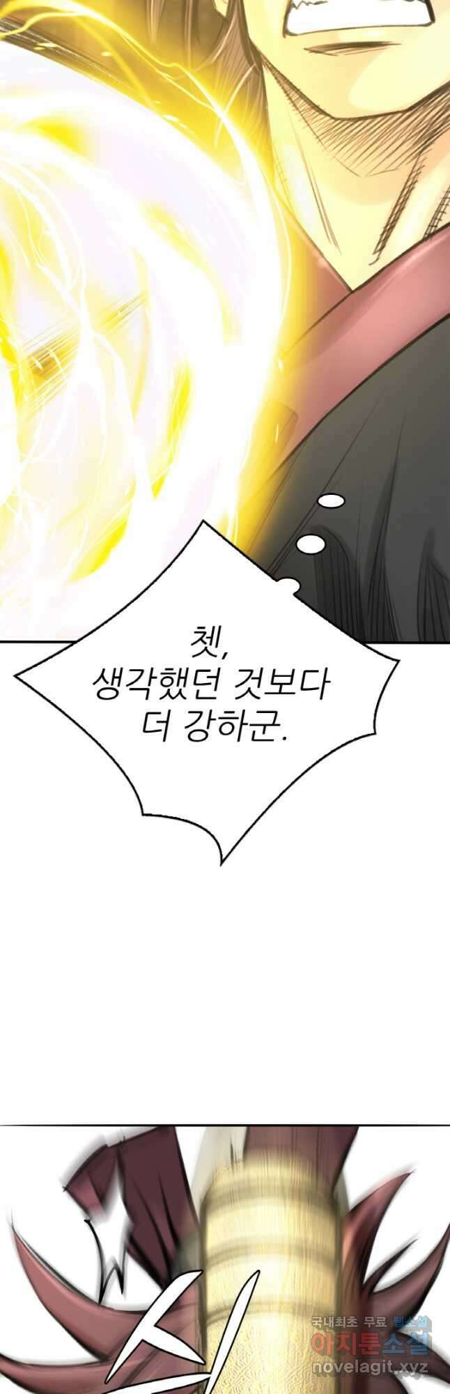 암천제 33화 18
