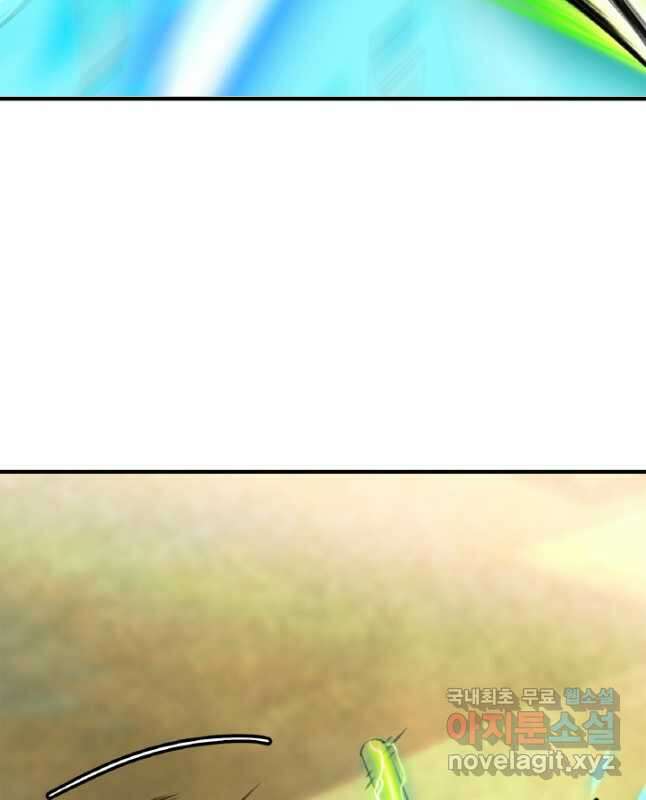 암천제 33화 30