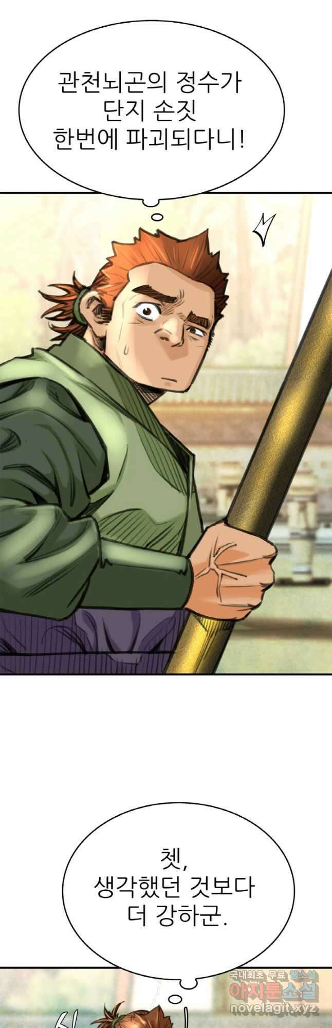 암천제 33화 33