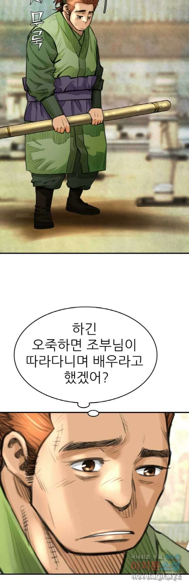 암천제 33화 34