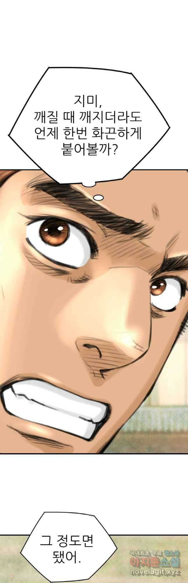 암천제 33화 35