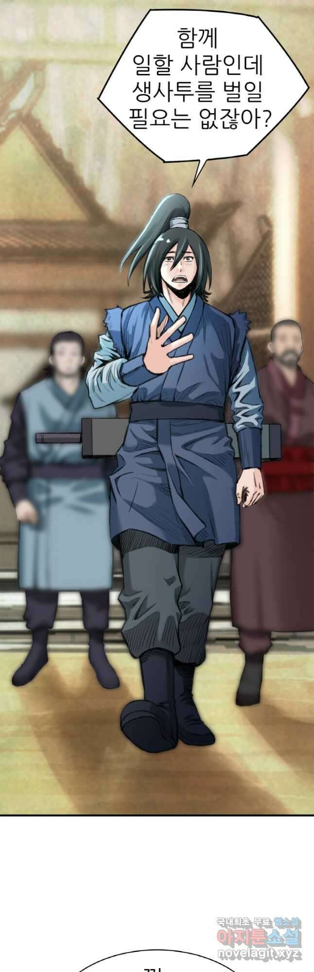 암천제 33화 36