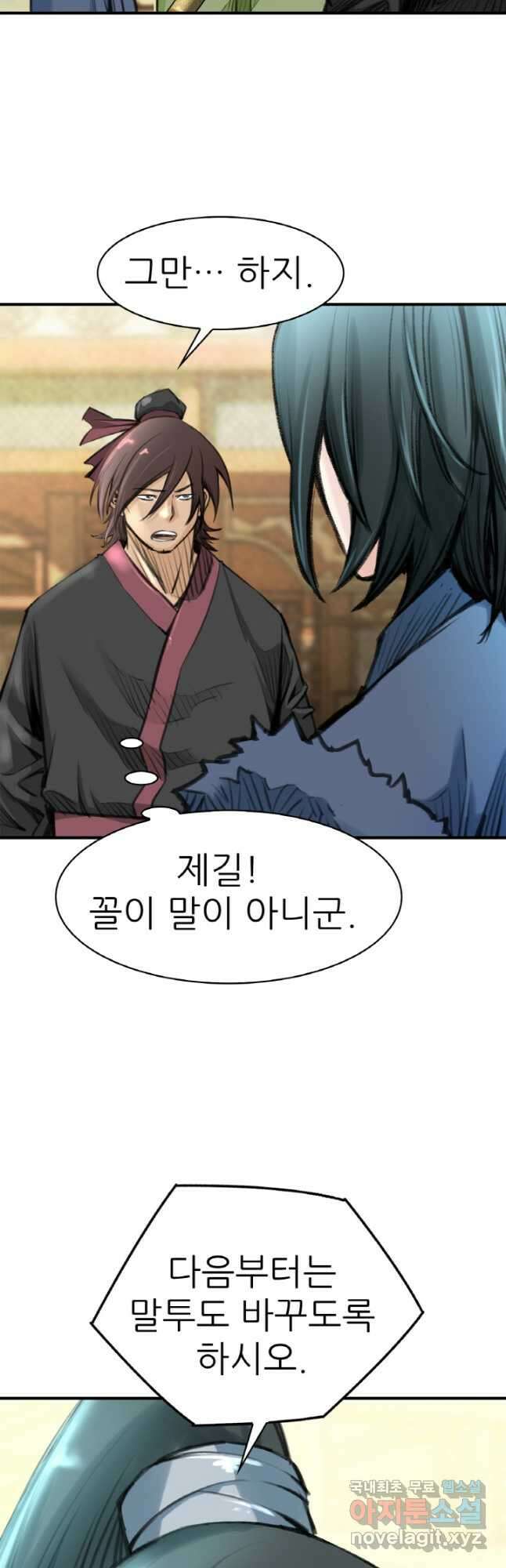 암천제 33화 38