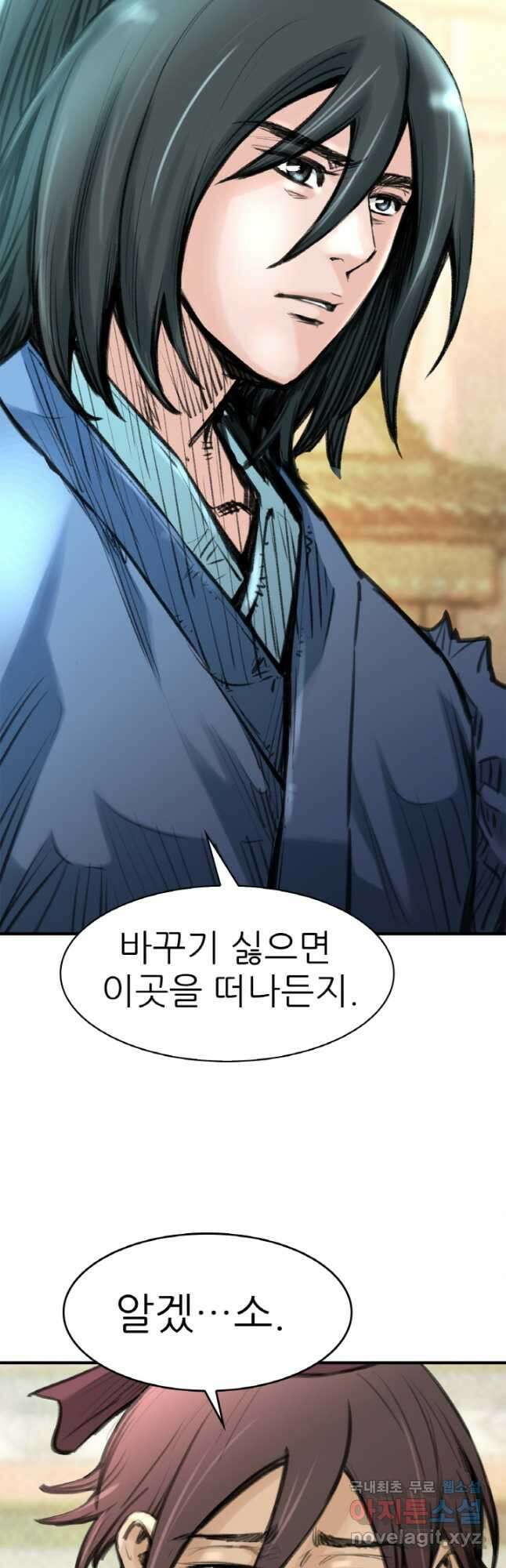 암천제 33화 39