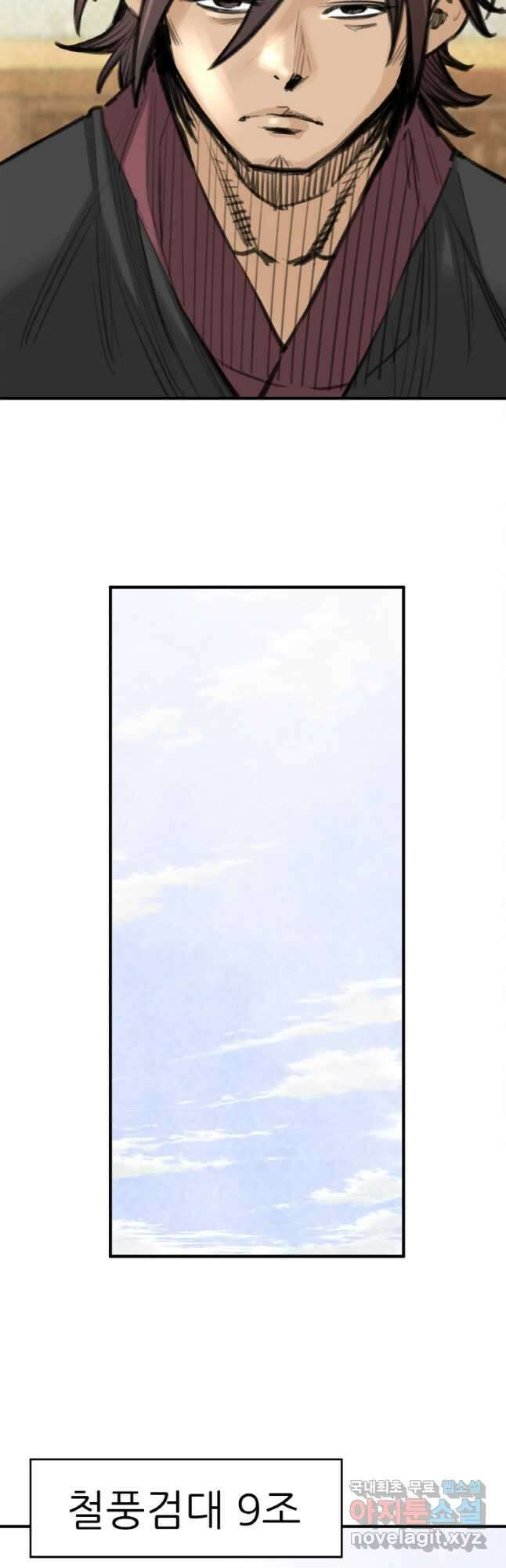 암천제 33화 40