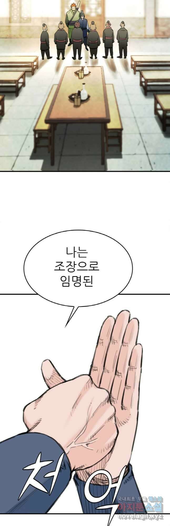 암천제 33화 42
