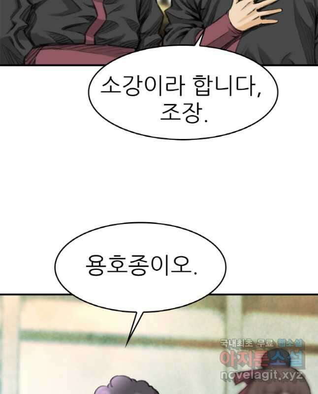 암천제 33화 45