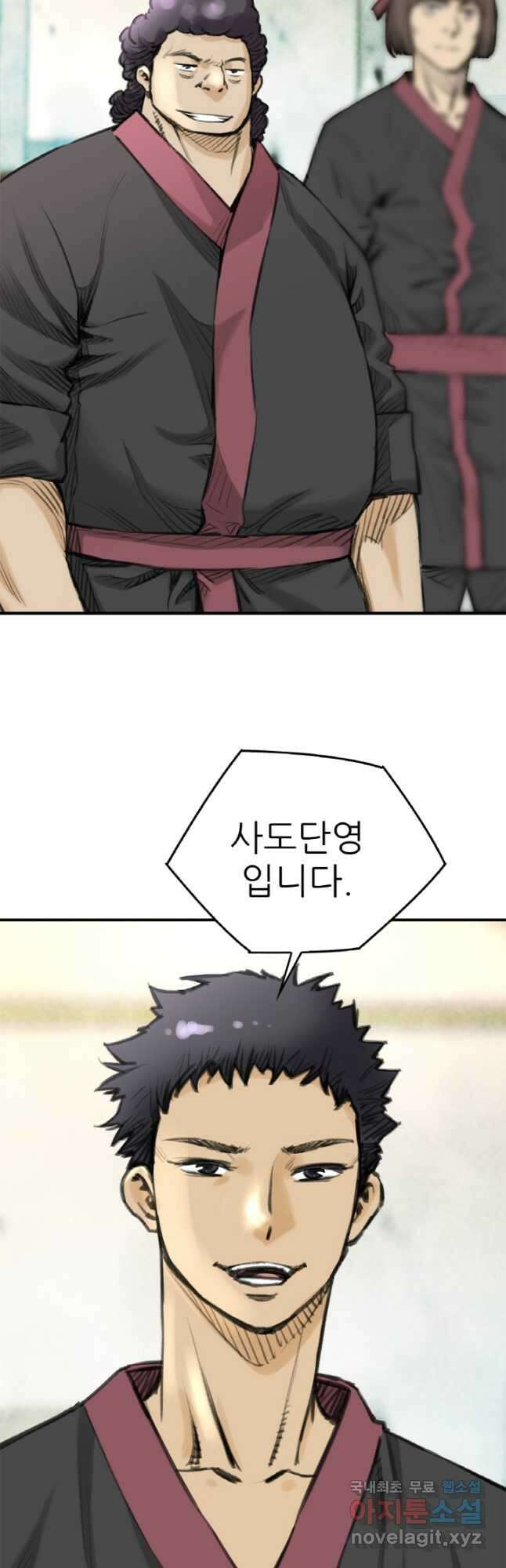 암천제 33화 46