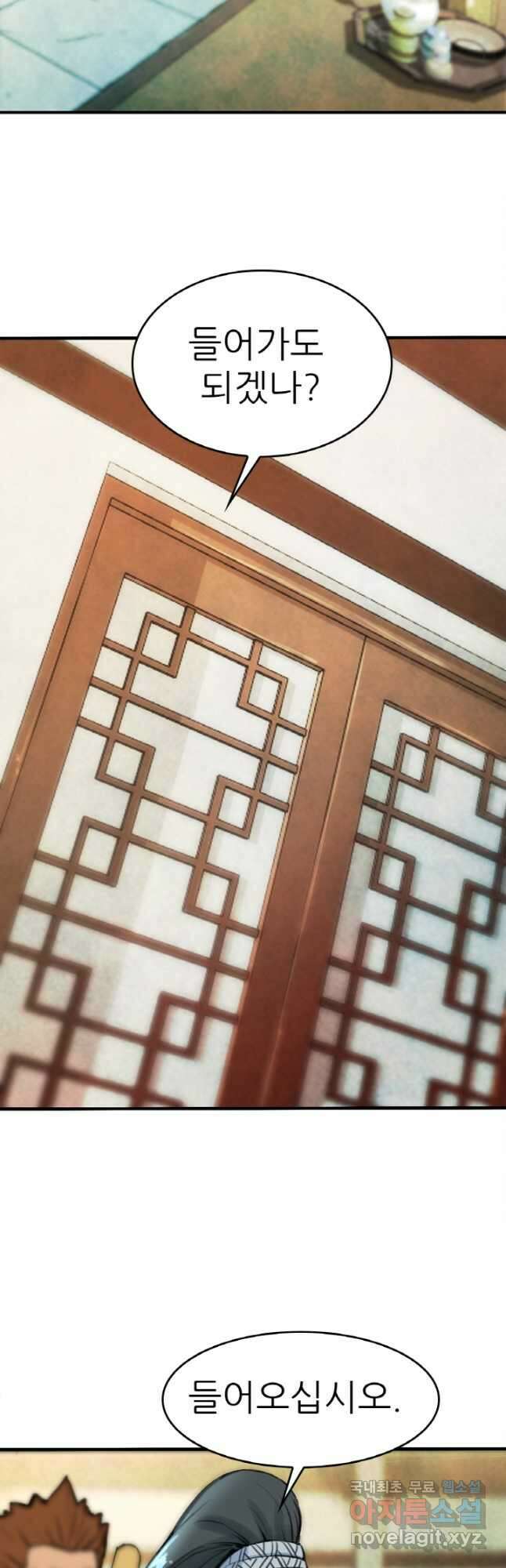 암천제 33화 48