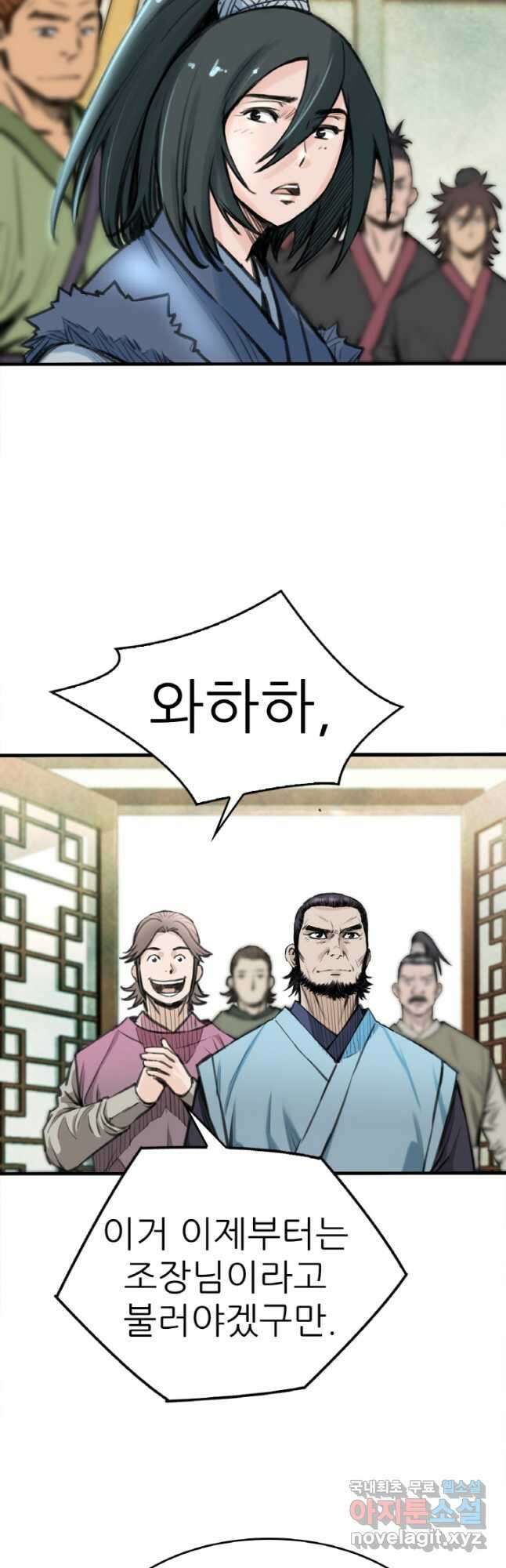 암천제 33화 49
