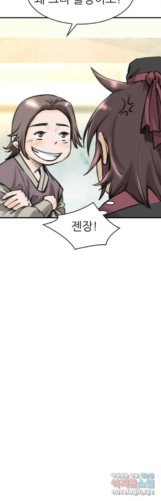 암천제 33화 52
