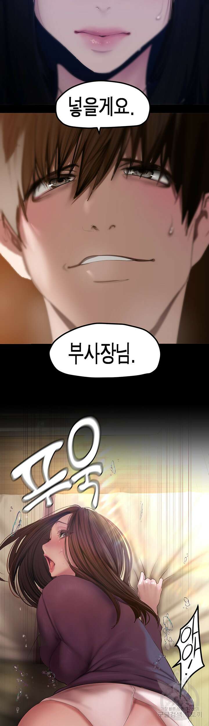 멋진 신세계 173화 3
