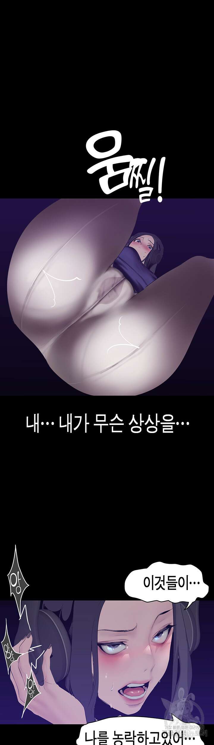 멋진 신세계 173화 5