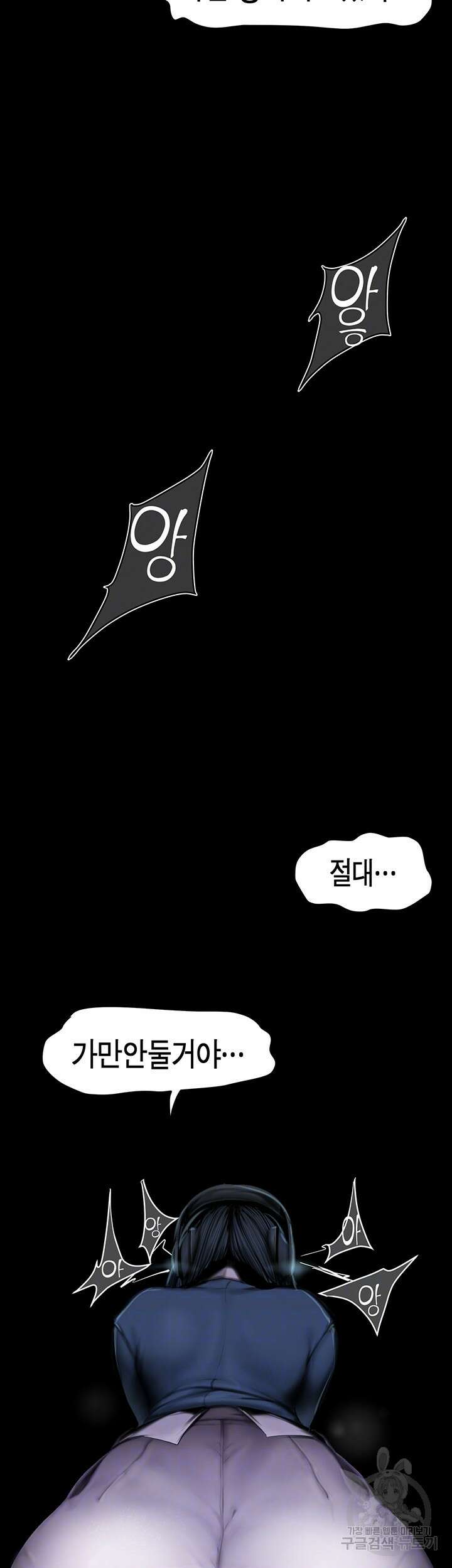 멋진 신세계 173화 6